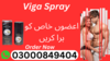 Viga Spray In Lahore Pakistan Image